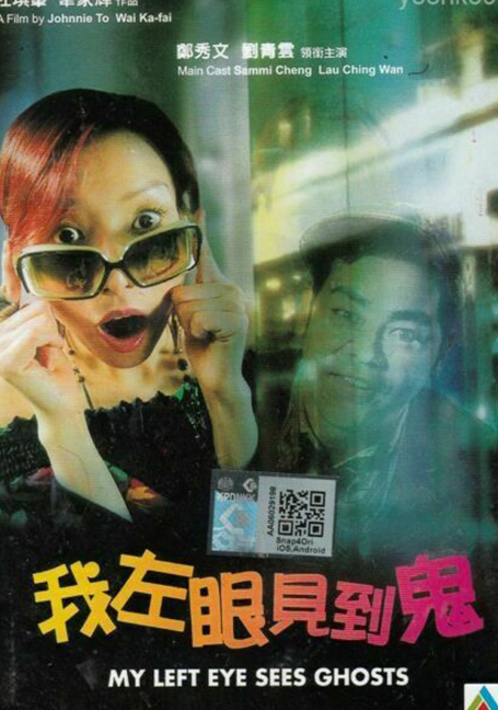My Left Eye Sees Ghosts (2002)  ตาซ้ายเห็นผี