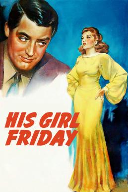 His Girl Friday (1940) บรรยายไทย