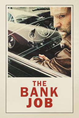 The Bank Job เปิดตำนานปล้นบันลือโลก (2008)