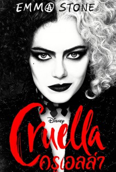 Cruella 2021 ครูเอลล่า