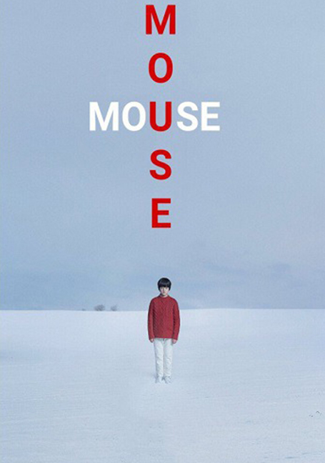 Mouse (2021) นักล่ามนุษย์
