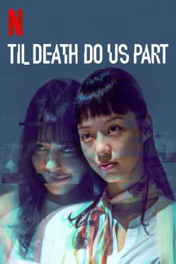 Til Death Do Us Part (2019) จนกว่าความตายจะพราก