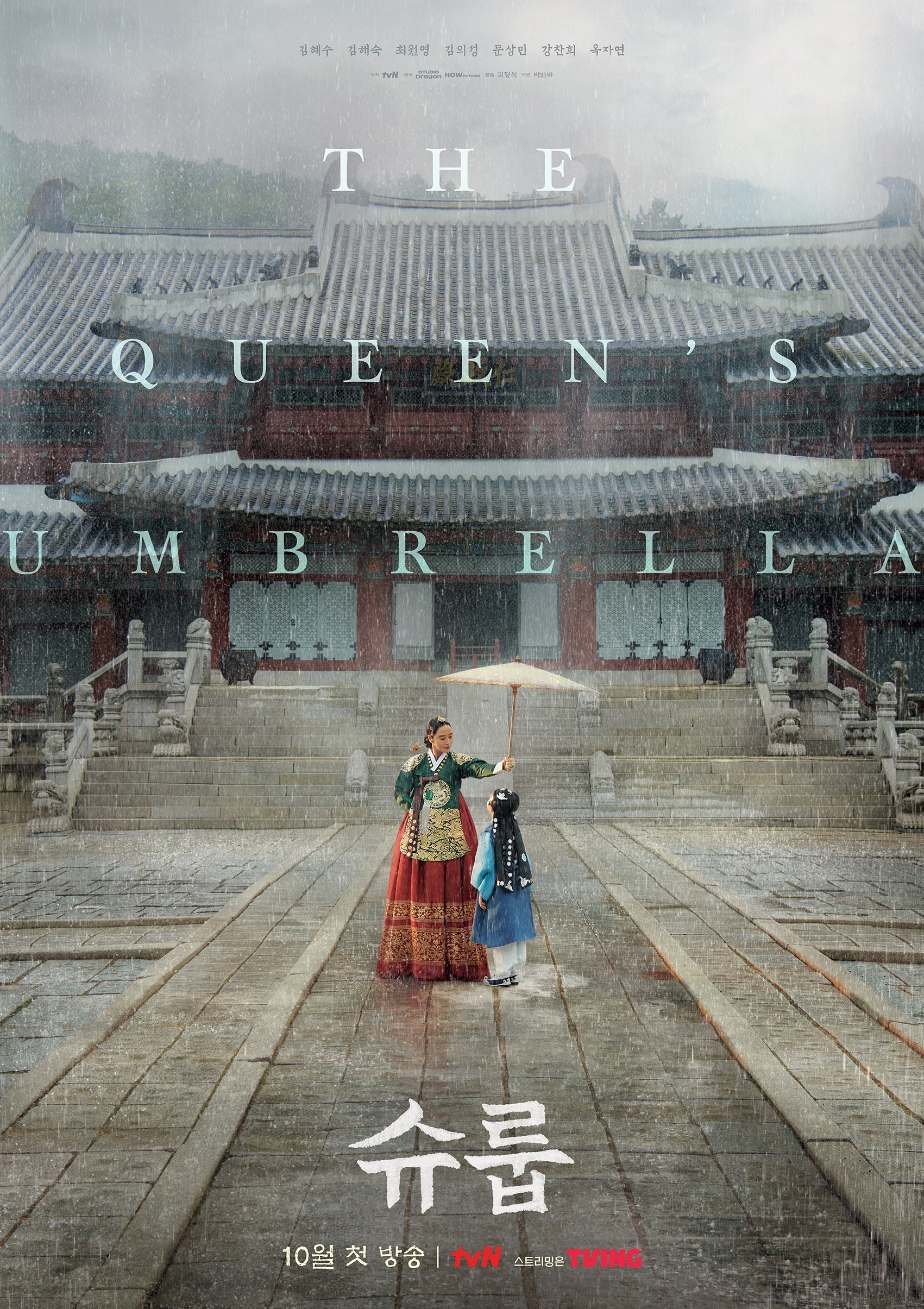 Under The Queen’s Umbrella (2022) ใต้ร่มราชินี